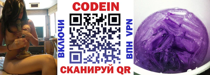 кракен ССЫЛКА  Морозовск  Codein Purple Drank 