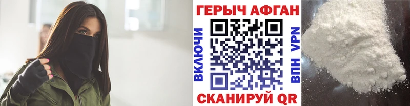 Героин белый  цены наркотик  Морозовск 