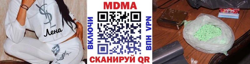 MDMA Molly  blacksprut как зайти  Морозовск 