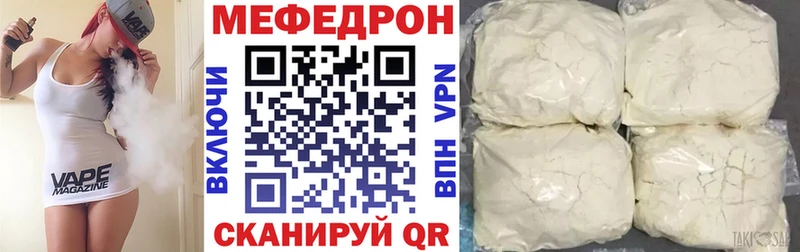 Мефедрон 4 MMC Морозовск