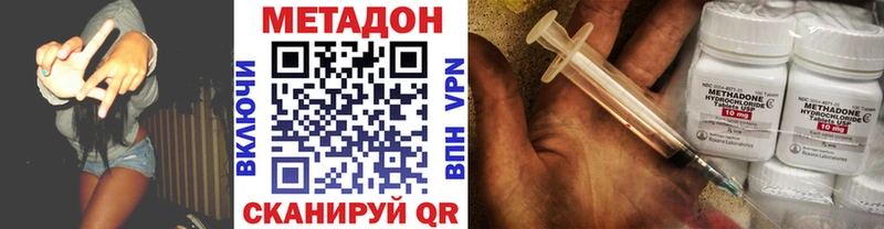 Метадон VHQ Морозовск
